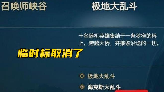 TheShy彻底淡出电竞圈！连直播都不做了官方宣布海克斯乱斗常驻(图8)
