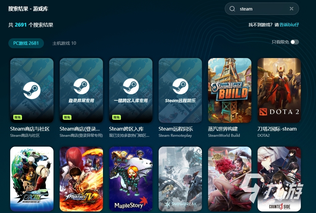 好用的电竞加速器推荐：稳定低延迟的加速工具对比(图3)