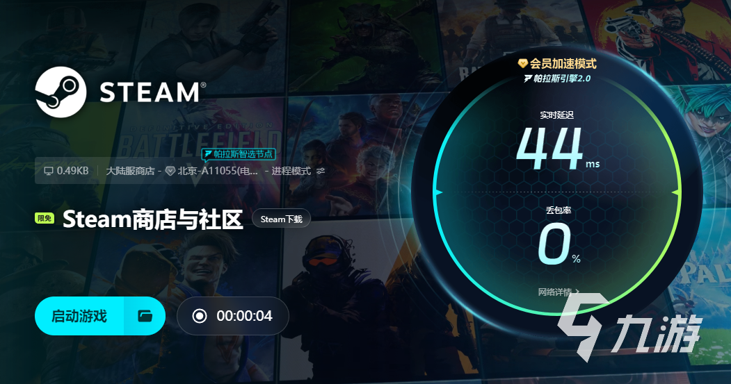 好用的电竞加速器推荐：稳定低延迟的加速工具对比(图5)