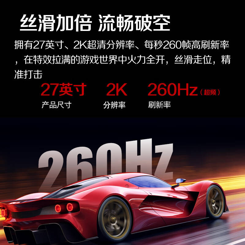 2025年电竞显示器推荐七款高性能产品值得入手！(图6)