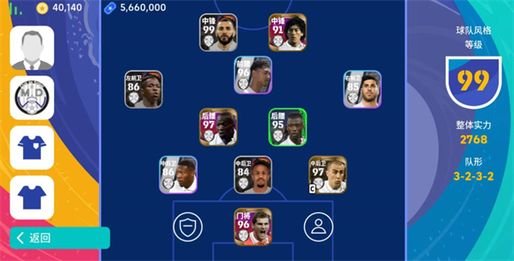 实况足球2026最新版(图12)