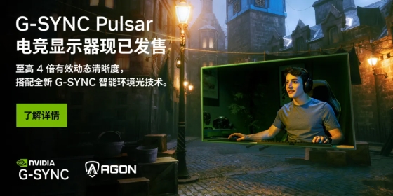 CES2026英伟达G-SYNC Pulsar首发AGON AG276QSG2满配登场！(图3)