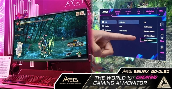 这是硬件外挂！微星显示屏自带AI功能引热议(图3)