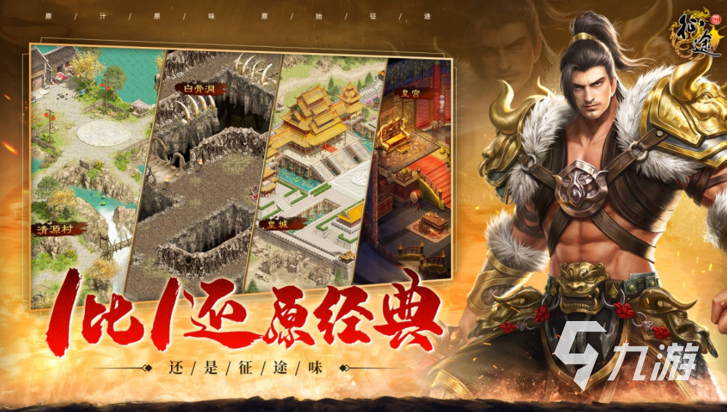 经典有趣的网游排行榜2023值得推荐的热门网络游戏大全(图4)