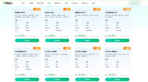 画质、延迟、规模、成本全面解析：2026年云游戏平台横向评测与实用选购指南(图4)