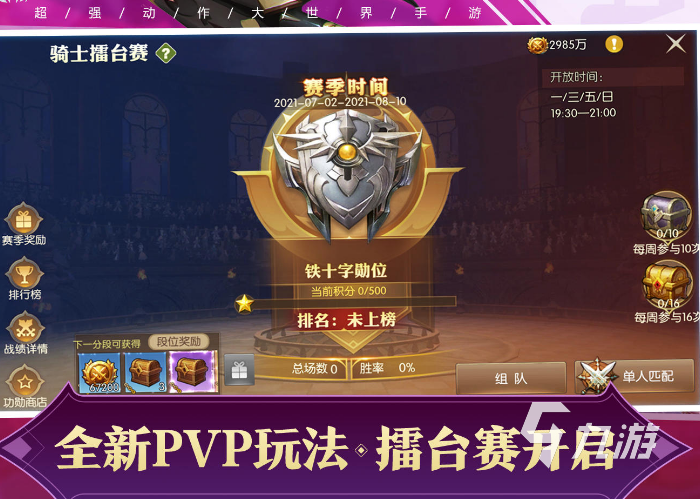 电竞游戏排行榜前十名2021 最火十款电竞游戏排名合集(图10)