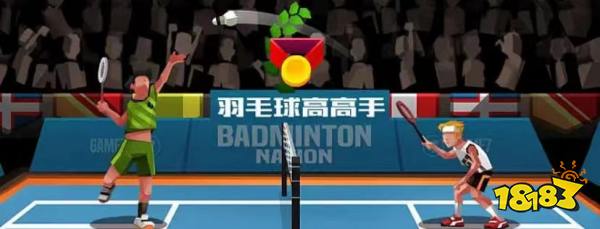 体育的游戏哪个好玩(2023最火的体育游戏榜单TOP5)(图2)