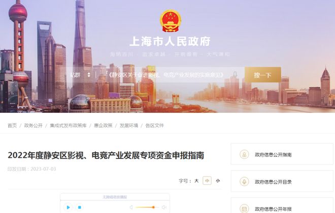 2024无畏契约大师赛落地！上海冲刺“全球电竞之都”(图6)