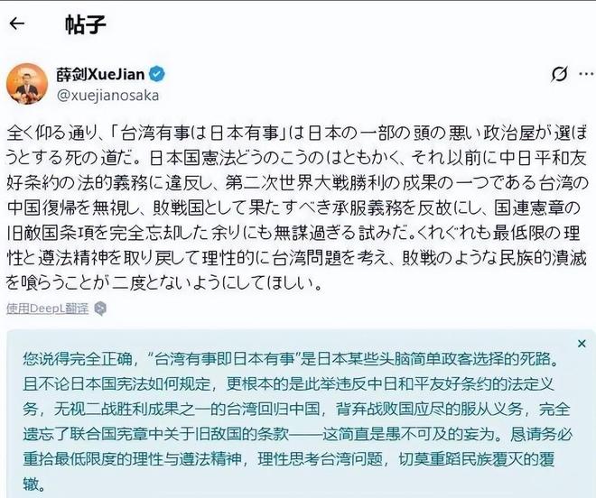 比抗议一万次都管用！薛剑重提“敌国条款”击中日本“命门”(图4)