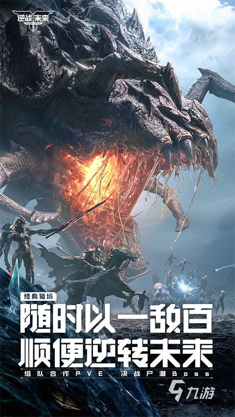 2026五大新生游戏排行推荐 火爆的新生游戏有哪些(图2)