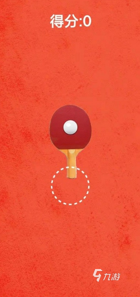 2026最热门乒乓游戏是什么 好玩的乒乓游戏推荐(图5)