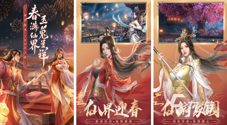 2026热门仙侠手游推荐：好玩耐玩的高口碑仙侠类手机游戏排行榜(图2)