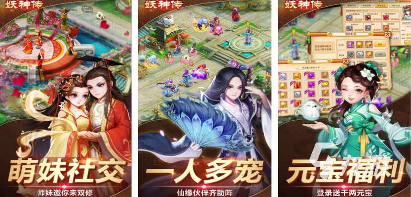 2026热门仙侠手游推荐：好玩耐玩的高口碑仙侠类手机游戏排行榜(图4)