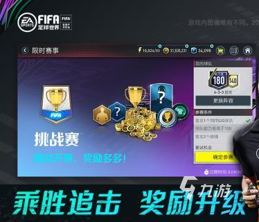 2022最新足球游戏大全 好玩的足球游戏排行榜(图3)