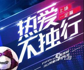 2022最新足球游戏大全 好玩的足球游戏排行榜(图2)