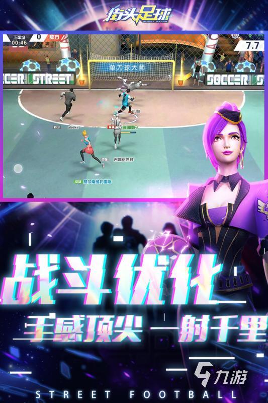 2022最新足球游戏大全 好玩的足球游戏排行榜(图6)