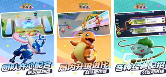 热门的宝可梦游戏下载地址在哪里 2026高人气的宝可梦手游下载合集(图3)