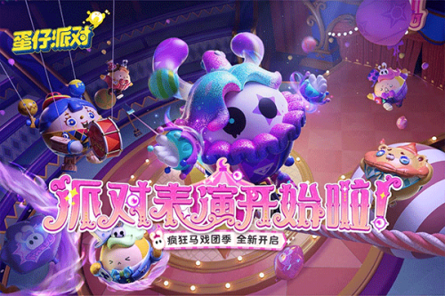 蛋仔派对国际服最新版(图3)