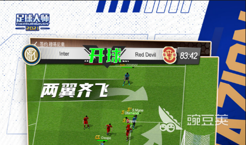 2022好玩的体育游戏100例有哪些 体育类手机游戏推荐下载大全(图3)