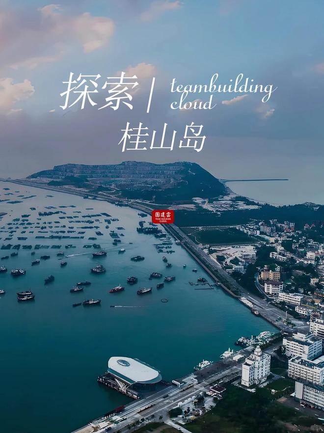 香港团建好去处推荐｜香港公司到珠海做团建有哪些海岛推荐？