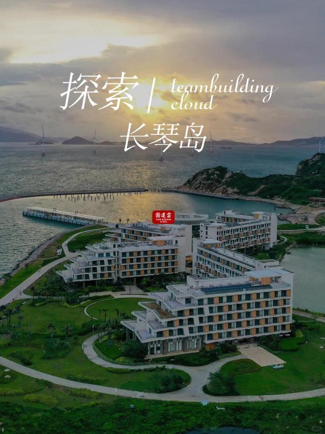 香港团建好去处推荐｜香港公司到珠海做团建有哪些海岛推荐？(图2)