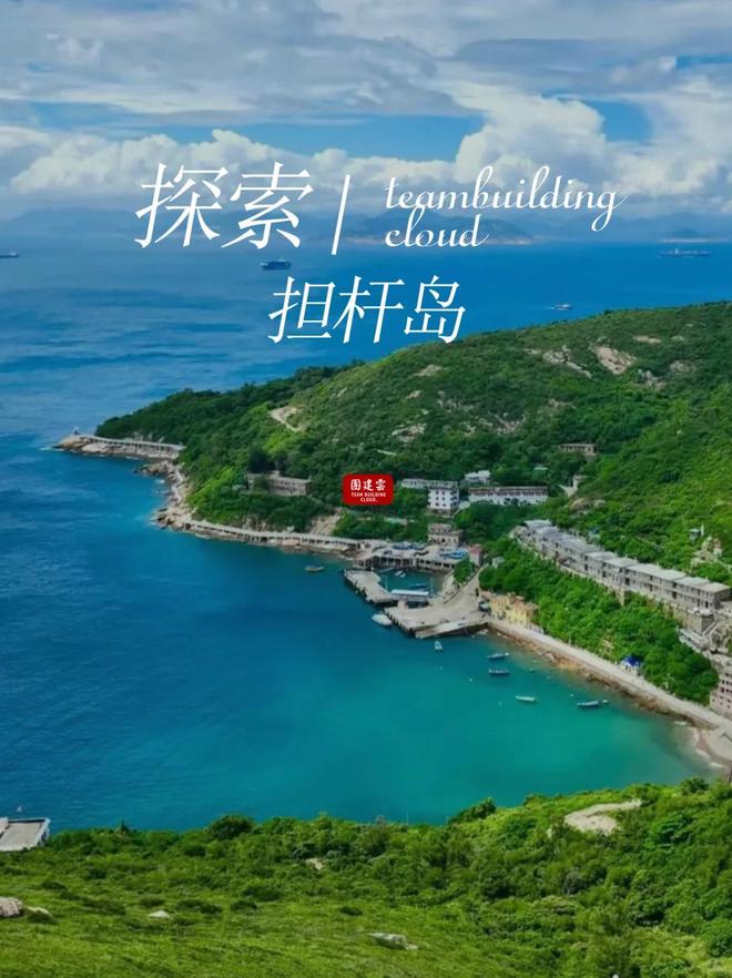 香港团建好去处推荐｜香港公司到珠海做团建有哪些海岛推荐？(图4)