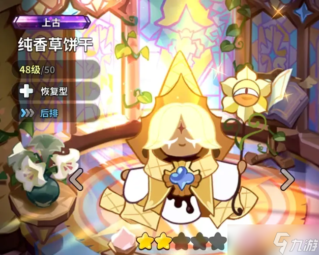 冲呀 饼干人 王国时下竞技场热门队伍及宝物佩戴(图2)