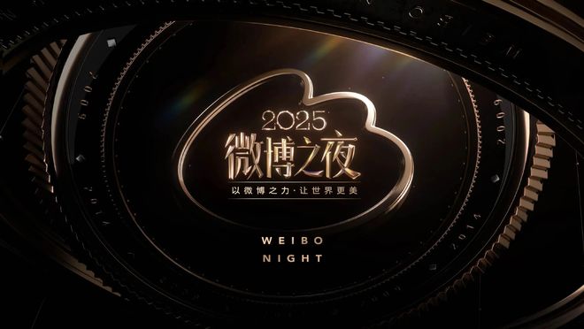 微博之夜上热搜！肖战和王一博时隔六年同台！太多内娱名场面！(图2)
