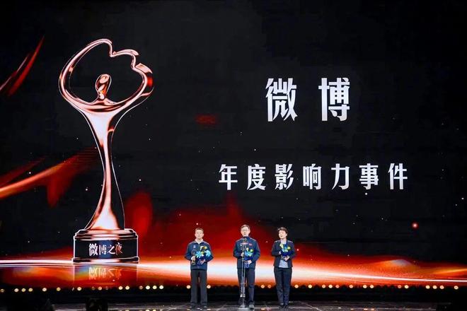 微博之夜上热搜！肖战和王一博时隔六年同台！太多内娱名场面！(图3)