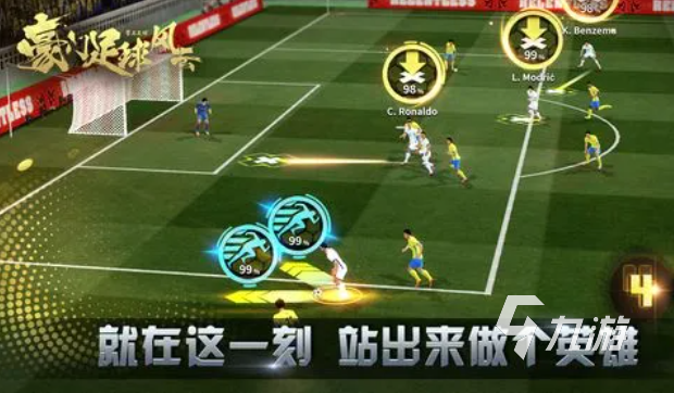 最火的足球游戏有哪些 2023非常好玩的足球游戏推荐(图3)