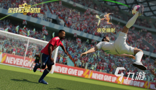 最火的足球游戏有哪些 2023非常好玩的足球游戏推荐(图6)