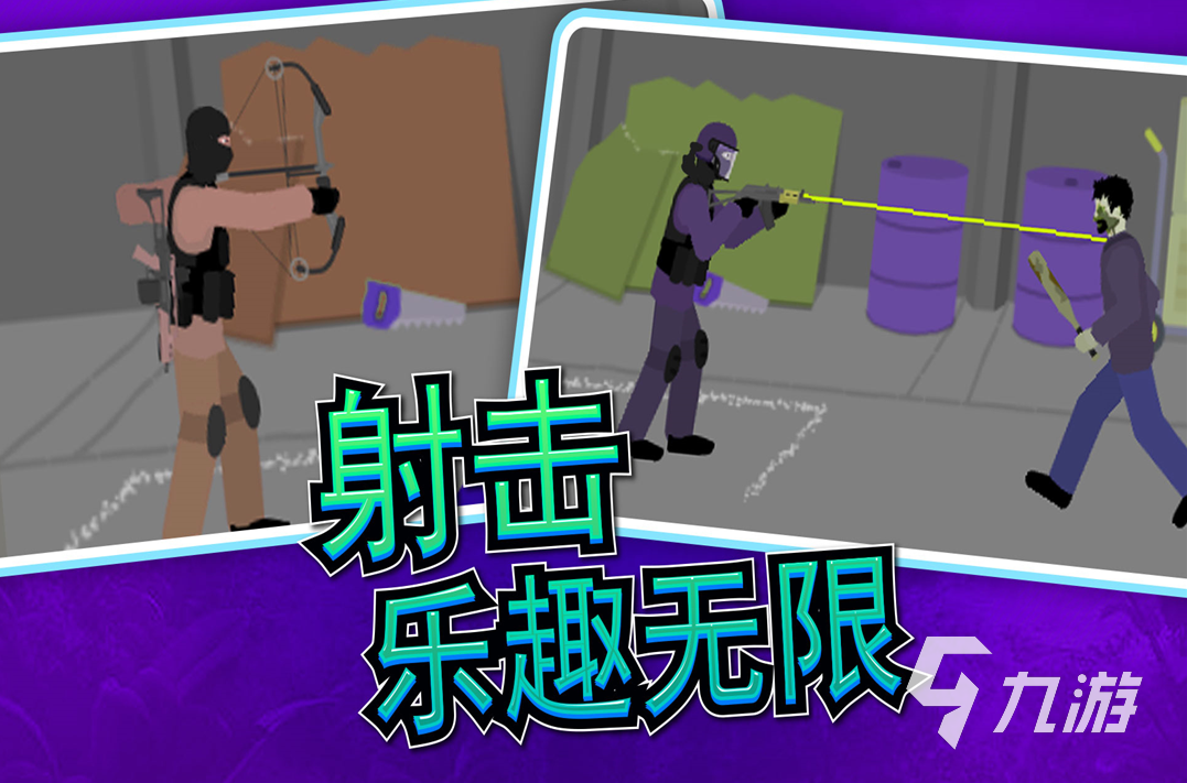 有哪些好玩的像素射击游戏推荐 2026像素射击游戏推荐榜单一览(图3)