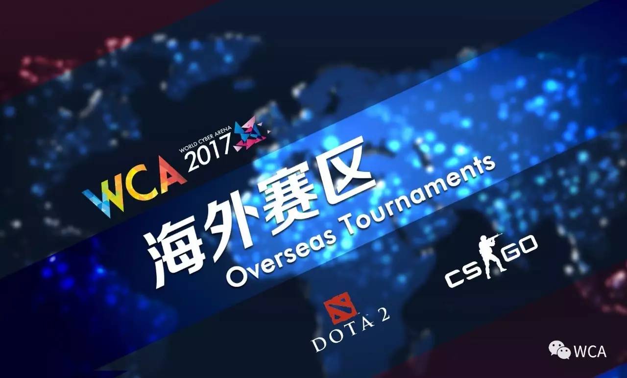 WCA2017亚太赛区赛事全面启动