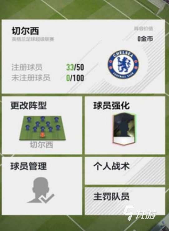 2026热门足球手游推荐：好玩又耐玩的足球游戏下载榜单(图4)