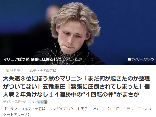 冬奥花滑大惨案！种子选手摔成一片只有日本人笑了：羽生结弦的含金量还在上升！