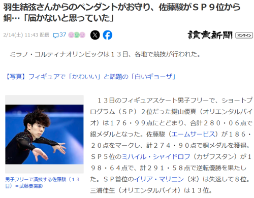 冬奥花滑大惨案！种子选手摔成一片只有日本人笑了：羽生结弦的含金量还在上升！(图16)