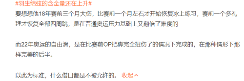 冬奥花滑大惨案！种子选手摔成一片只有日本人笑了：羽生结弦的含金量还在上升！(图17)