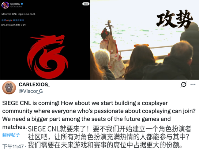“Welcome CNL”刷屏社区彩六CN赛区成立引发海外热议(图3)