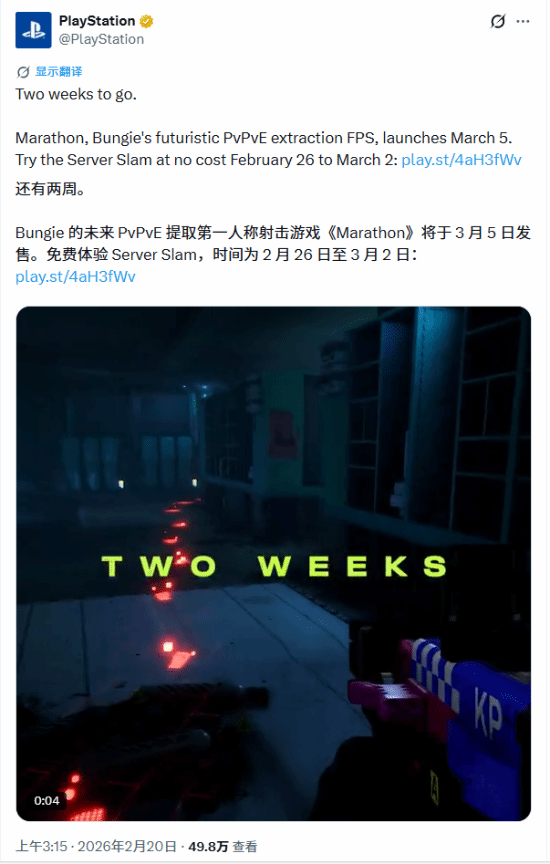 索尼关闭蓝点工作室引玩家怒骂!呼吁抵制《失落星船：马拉松(图2)