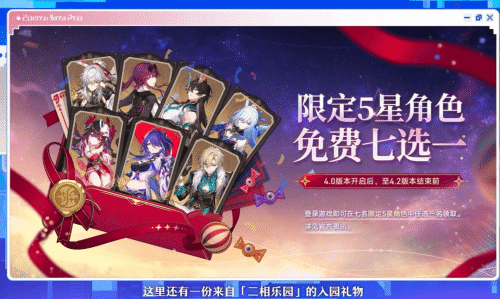 2026春节游戏大厂打响“存量保卫战”(图5)