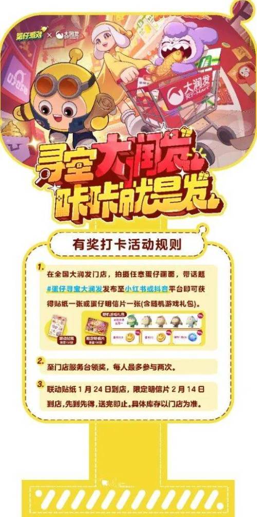 2026春节游戏大厂打响“存量保卫战”(图7)