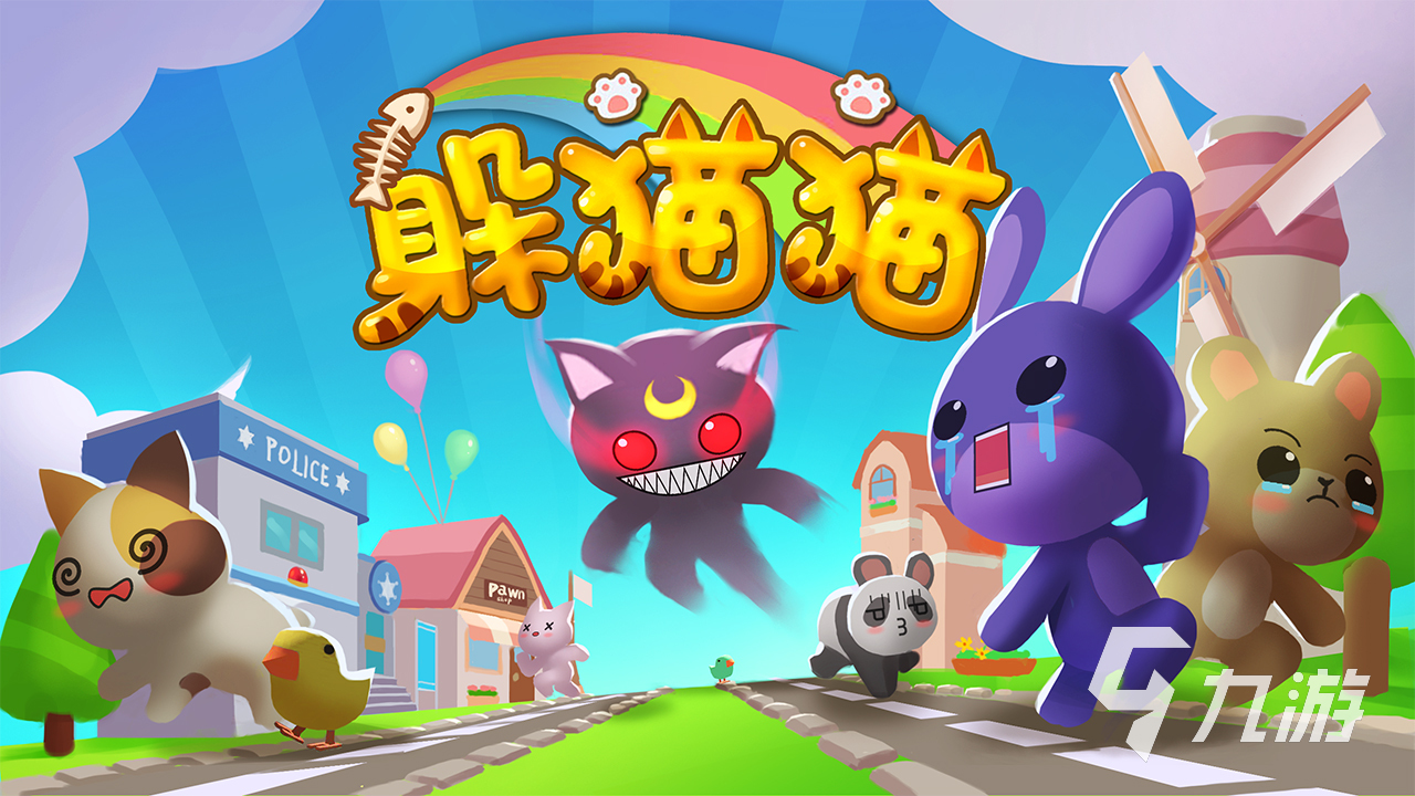 2025年热门多人聚会小游戏推荐：适合朋友、家庭和团建的集体互动游戏合集(图2)