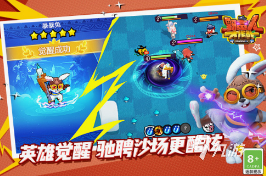 2025热门团队小游戏推荐：适合公司团建、朋友聚会的趣味互动游戏合集(图4)