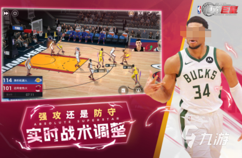 2026热门2K篮球手游推荐：高人气、流畅体验的篮球竞技类手机游戏大全(图4)