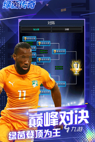 有趣的手游足球游戏大全 2025必玩的足球游戏合集(图6)