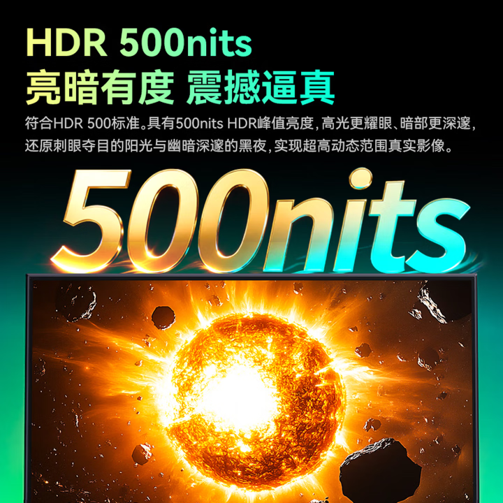 泰坦军团245英寸电竞屏KG257S开售国补后仅949元(图2)