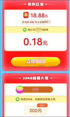 球球俱乐部红包版游戏