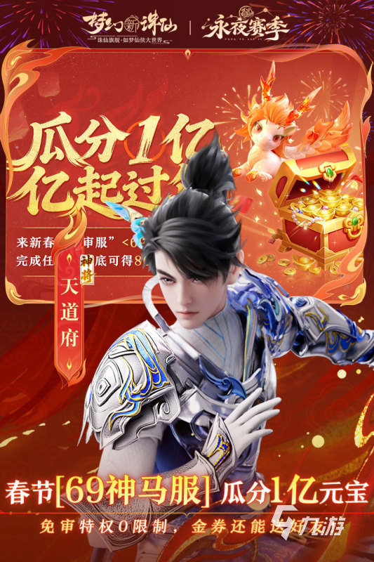 热门的完美世界有什么游戏推荐 2026有趣的完美世界的游戏排行榜(图2)