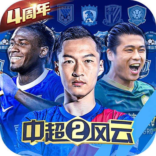 高人气世界杯游戏合集(图3)