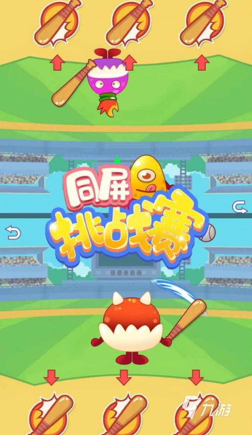 2026年热门双人小游戏推荐：适合两人一起玩的休闲与竞技游戏合集